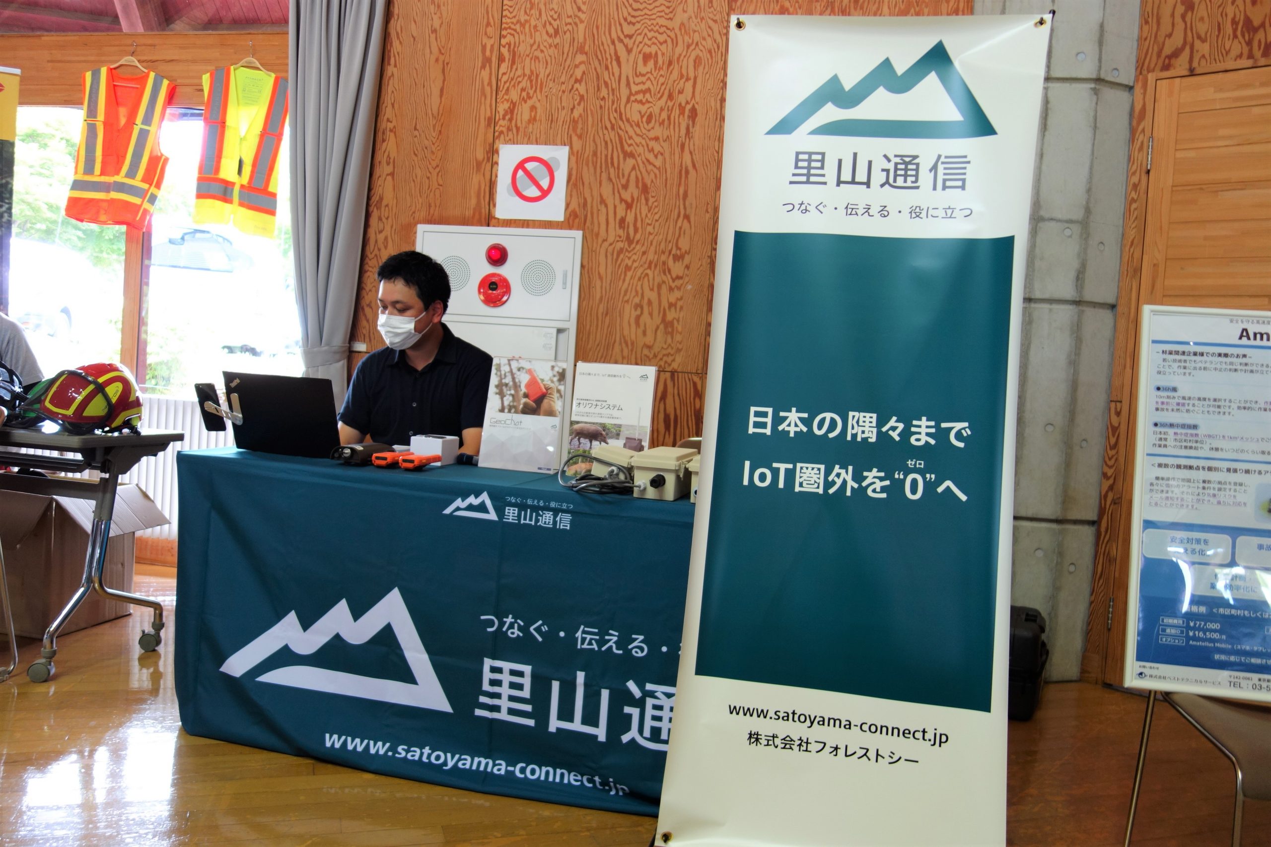 株式会社フォレストシー