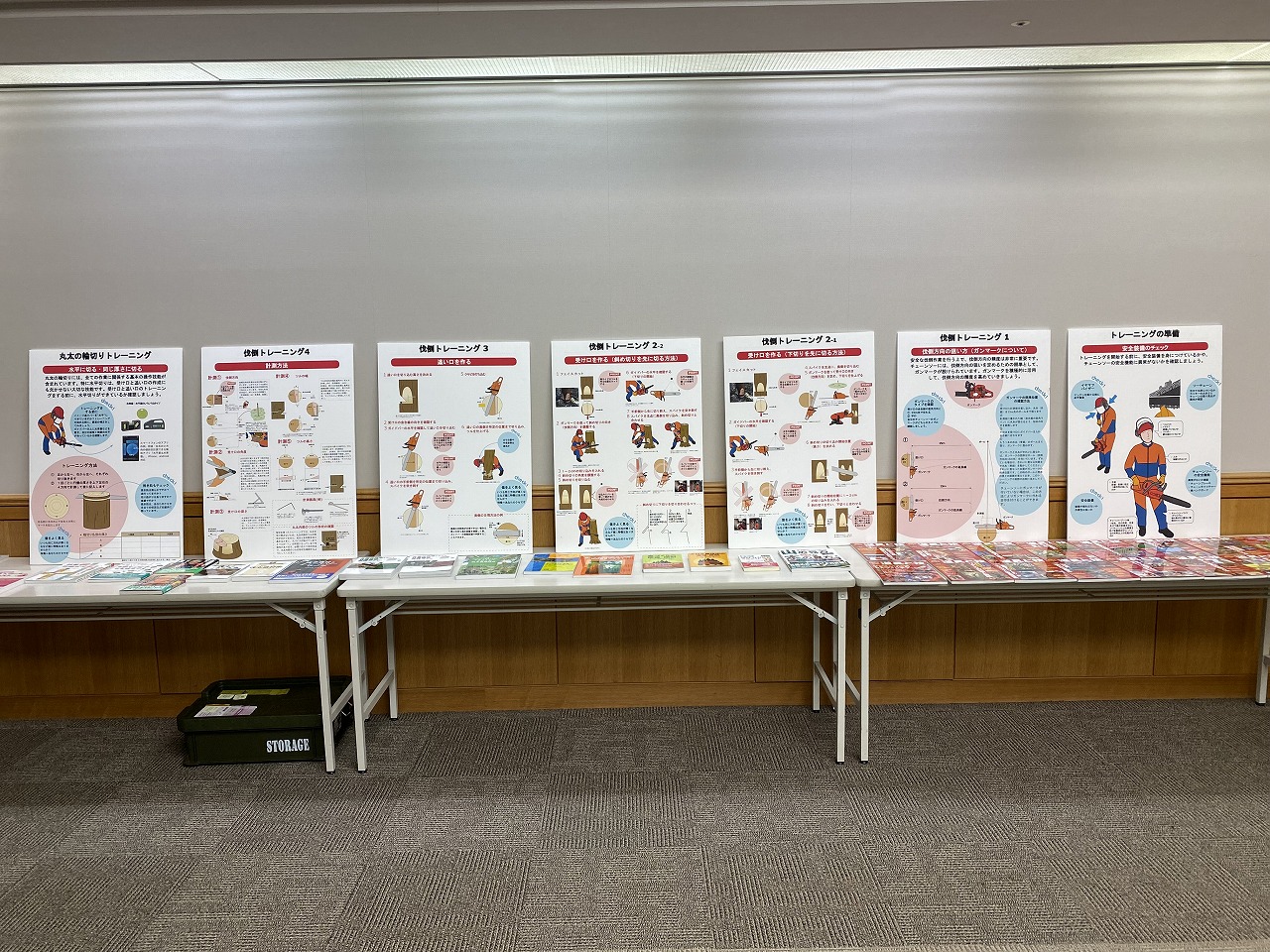 初日展示